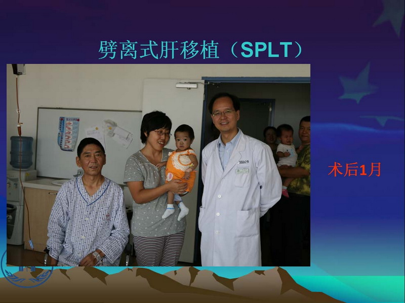 凤凰社肝移植长期生存交流会专家讲座提要