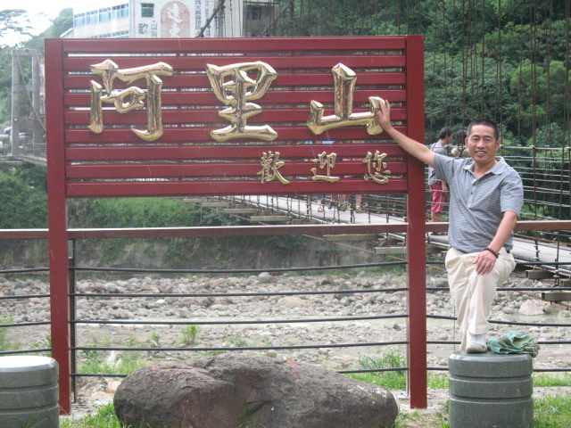 “铁人”穗中树八岁了！我们祝福他！
