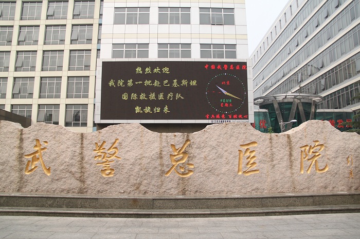 武警移植科陈虹主任回来啦！