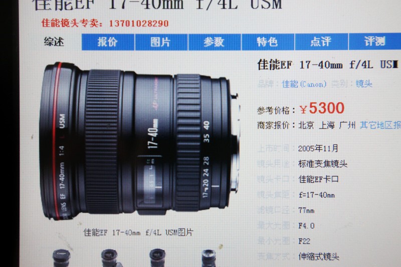 要换镜头了，高手请指教