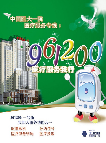 各地移植中心随访门诊情况征集（期待我们大家一起来做好这件事情）