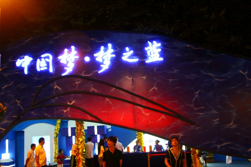 上海酒节