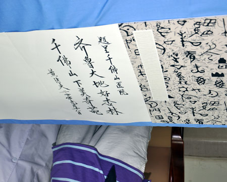 卫生部副部长黄洁夫在山东省千佛山医院视察