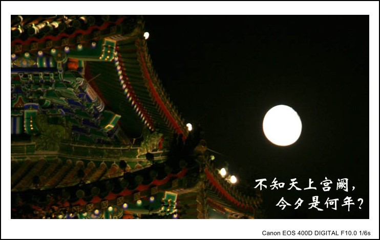 魔月天线摄影专辑欣赏