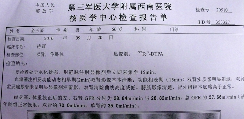 肾功受药害，咋办？