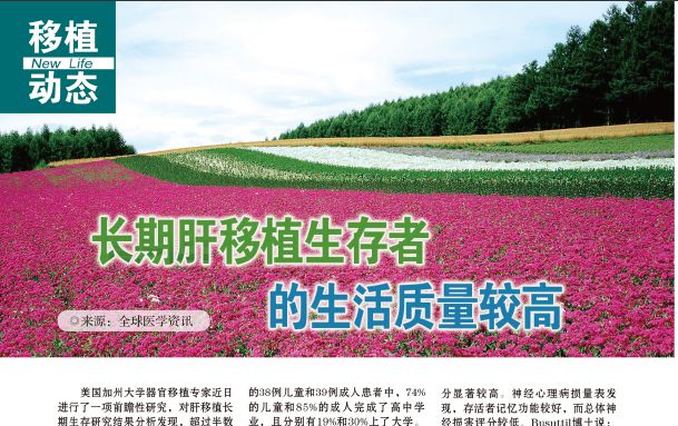 《新生命 新生活》杂志第八期导读：