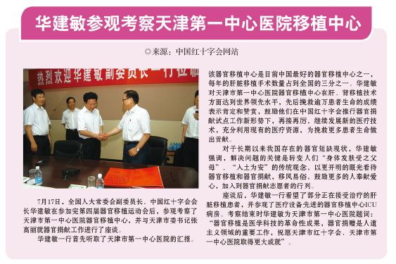 《新生命 新生活》杂志第八期导读：