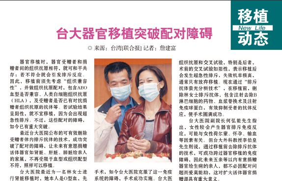 《新生命 新生活》杂志第八期导读：
