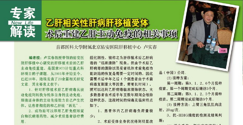 《新生命 新生活》杂志第八期导读：