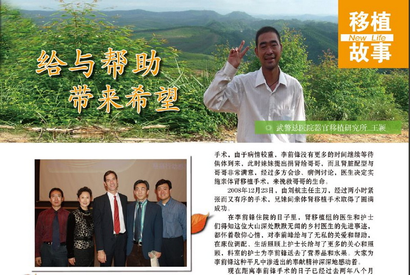 《新生命 新生活》杂志第八期导读：
