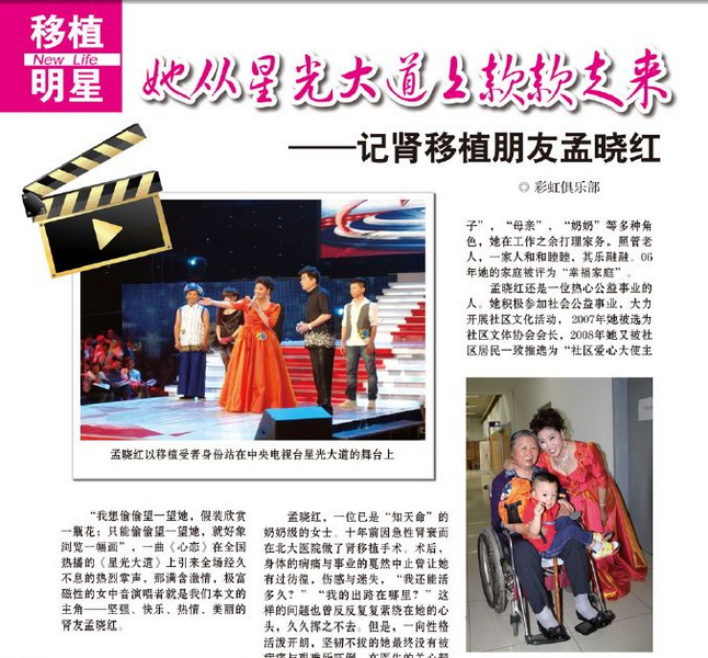 《新生命 新生活》杂志第八期导读：