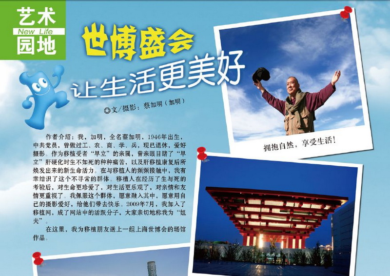 《新生命 新生活》杂志第八期导读：