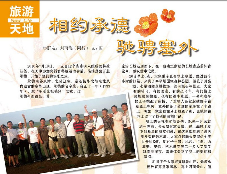 《新生命 新生活》杂志第八期导读：