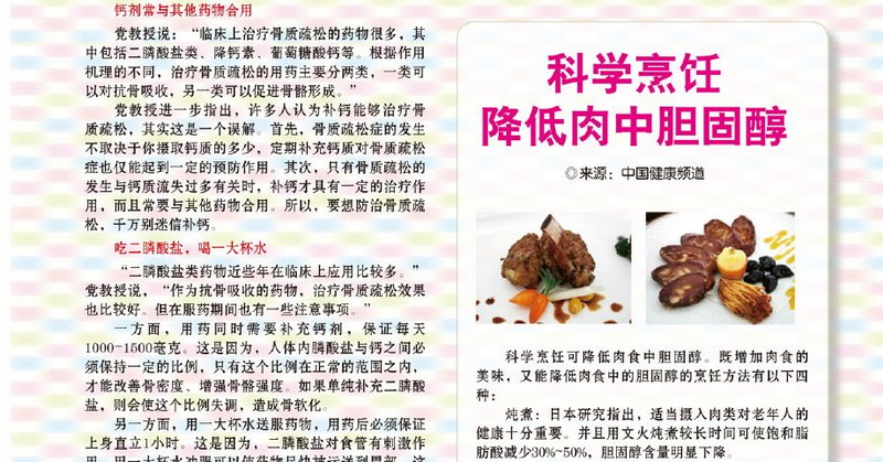 《新生命 新生活》杂志第八期导读：