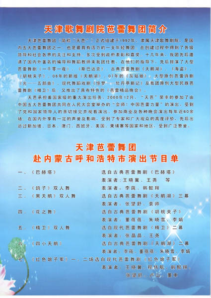 内蒙古草原文化节片段